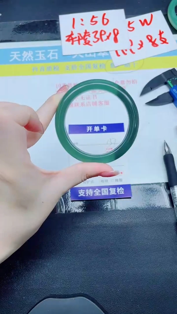 未镶嵌手镯石英质玉137-54.4