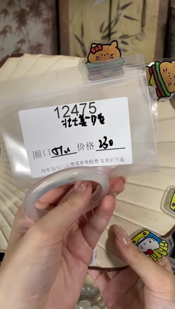手镯玛瑙/玉髓未镶嵌壮****?12475