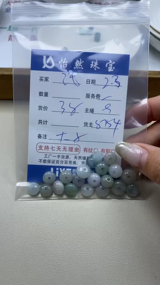 【闪购商品】翡翠手链未镶嵌浅卡大小（一盘）