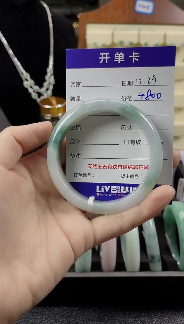 未镶嵌手镯翡翠1