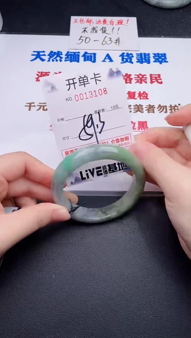 未镶嵌手镯翡翠08