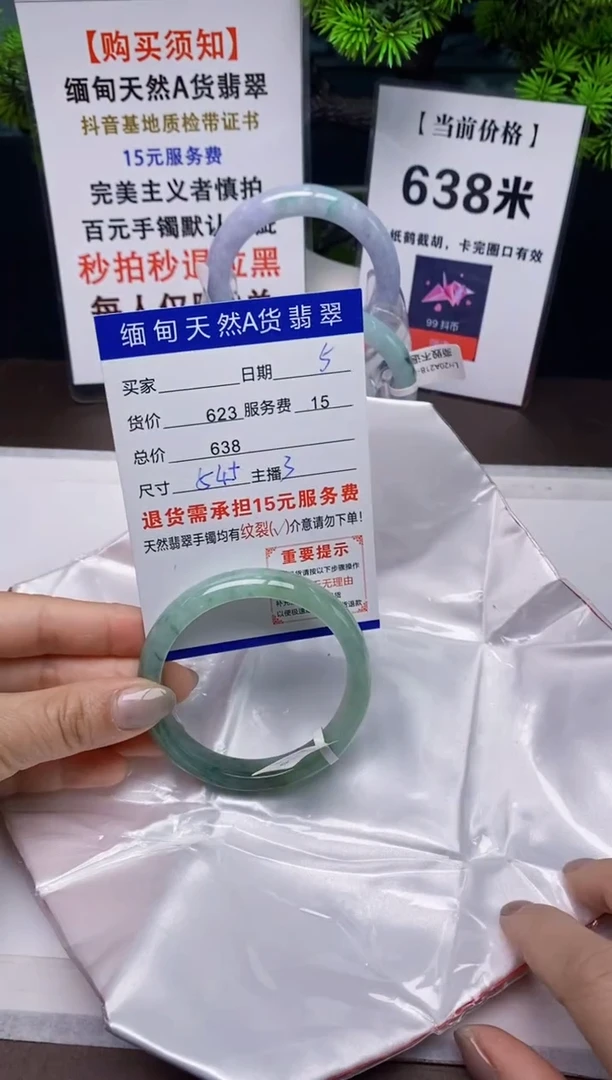 【闪购商品】翡翠手镯未镶嵌5天然A货缅甸翡翠需包容完美主义慎拍