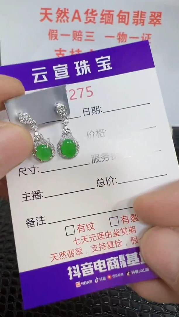 银S925镶嵌戒指翡翠7275