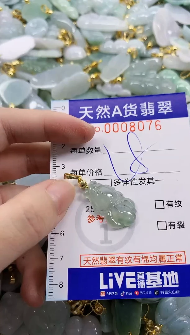 颈饰未镶嵌翡翠天然A货翡翠