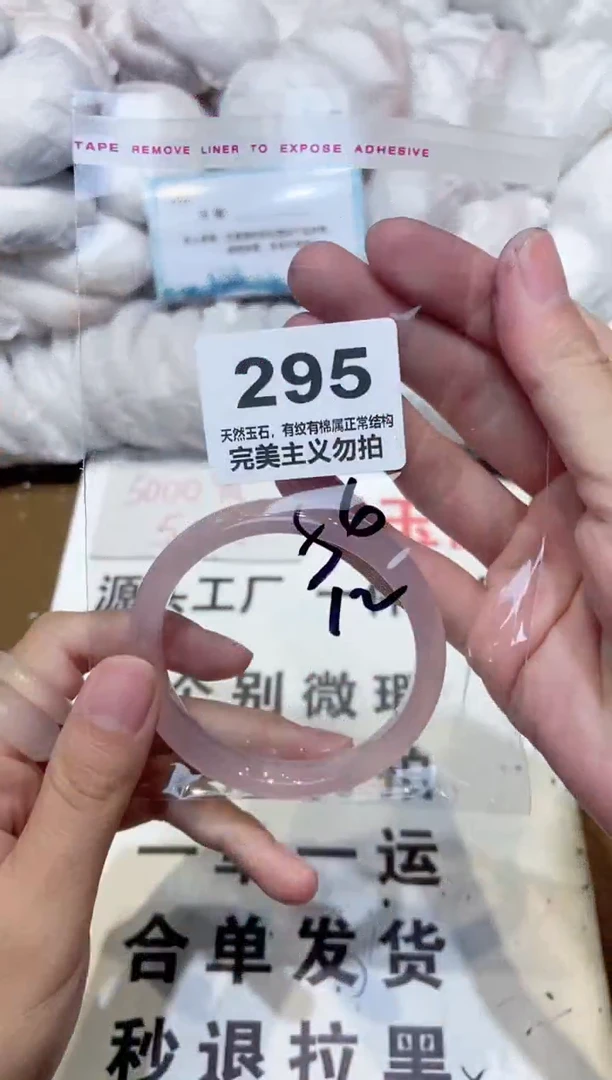 手镯玛瑙/玉髓未镶嵌56