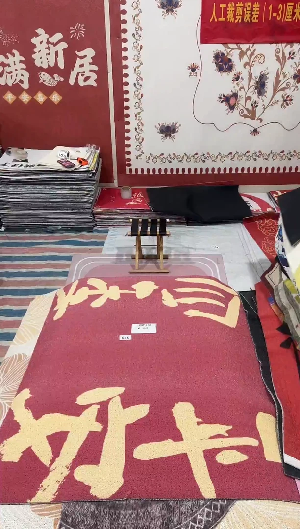 不退不换瑕疵丝圈地毯120*140cm373
