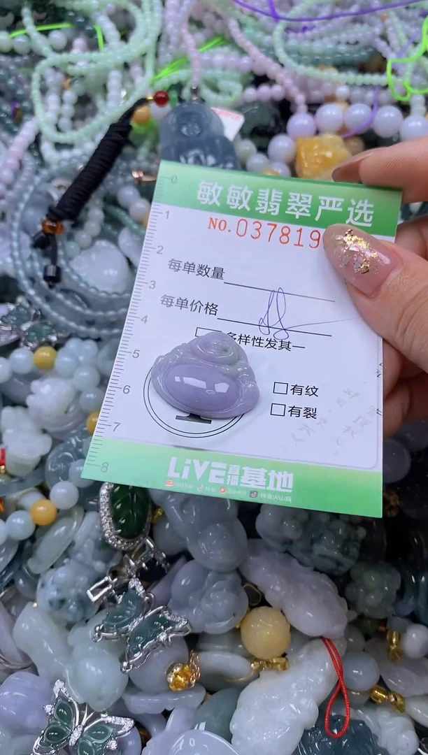 颈饰未镶嵌翡翠闪购0378196