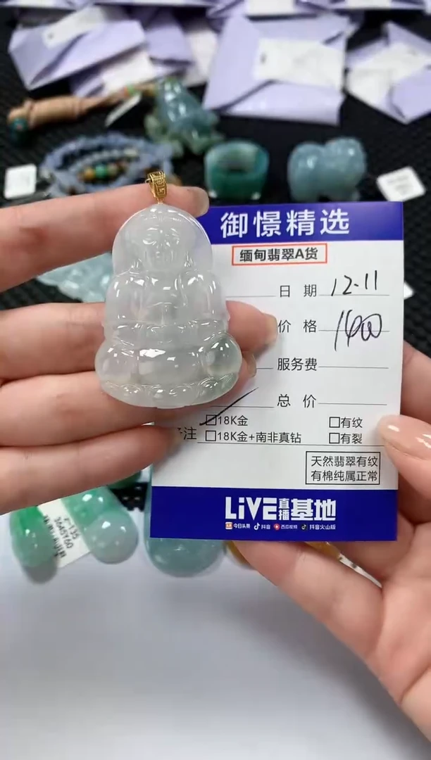 颈饰18K金镶嵌翡翠66