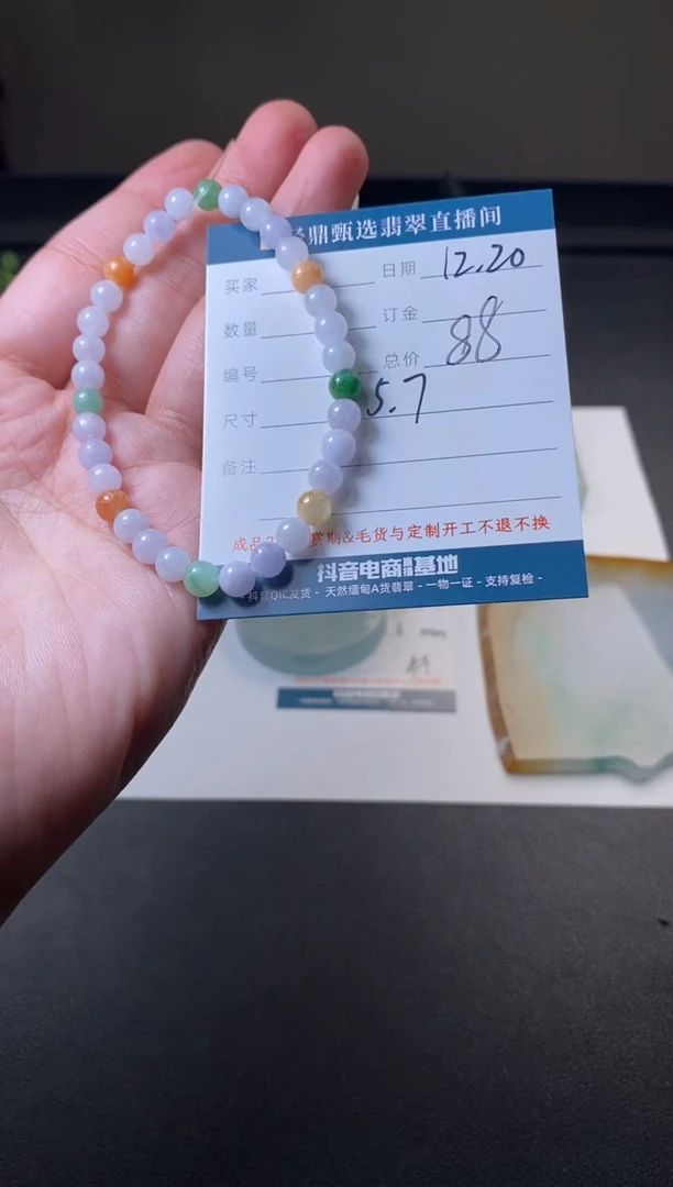 未镶嵌手串翡翠手串  多样性发货只发一件