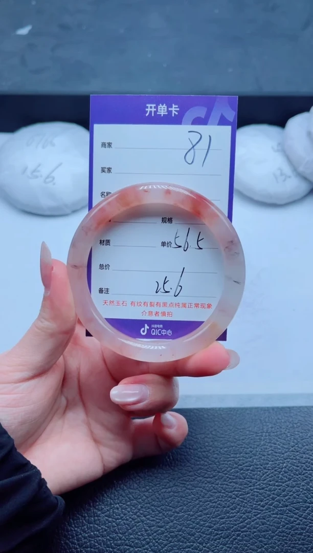 未镶嵌手镯石英质玉81-56