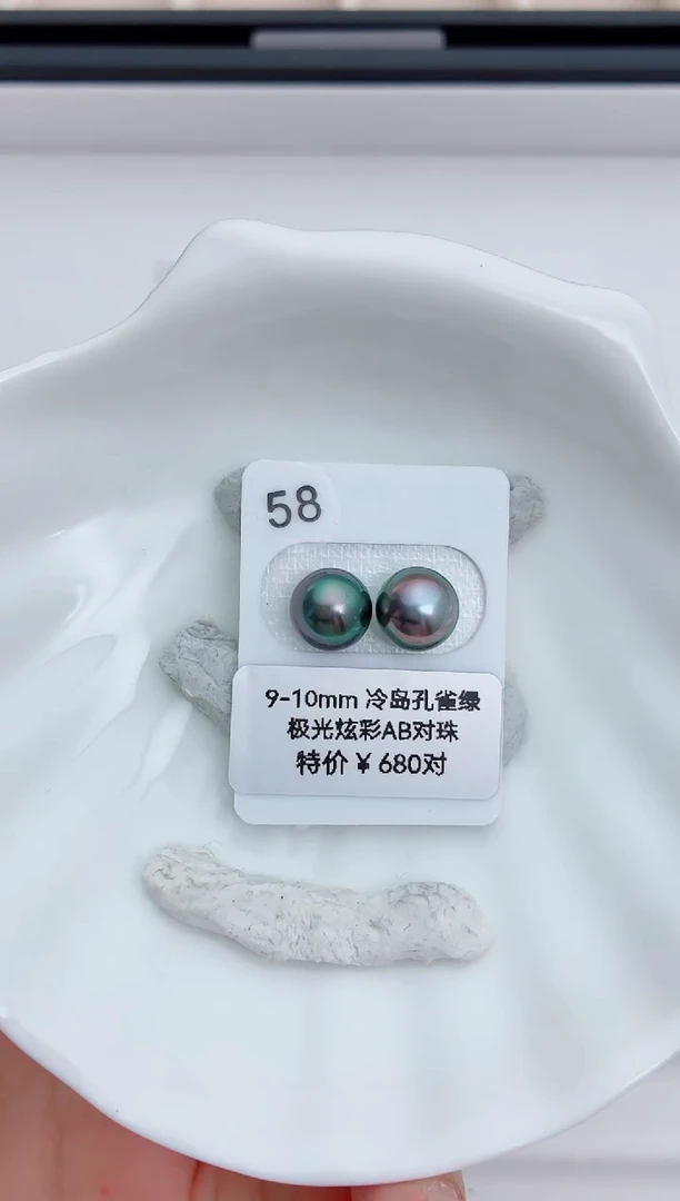 未镶嵌海水珍珠裸珠9-10大溪地58