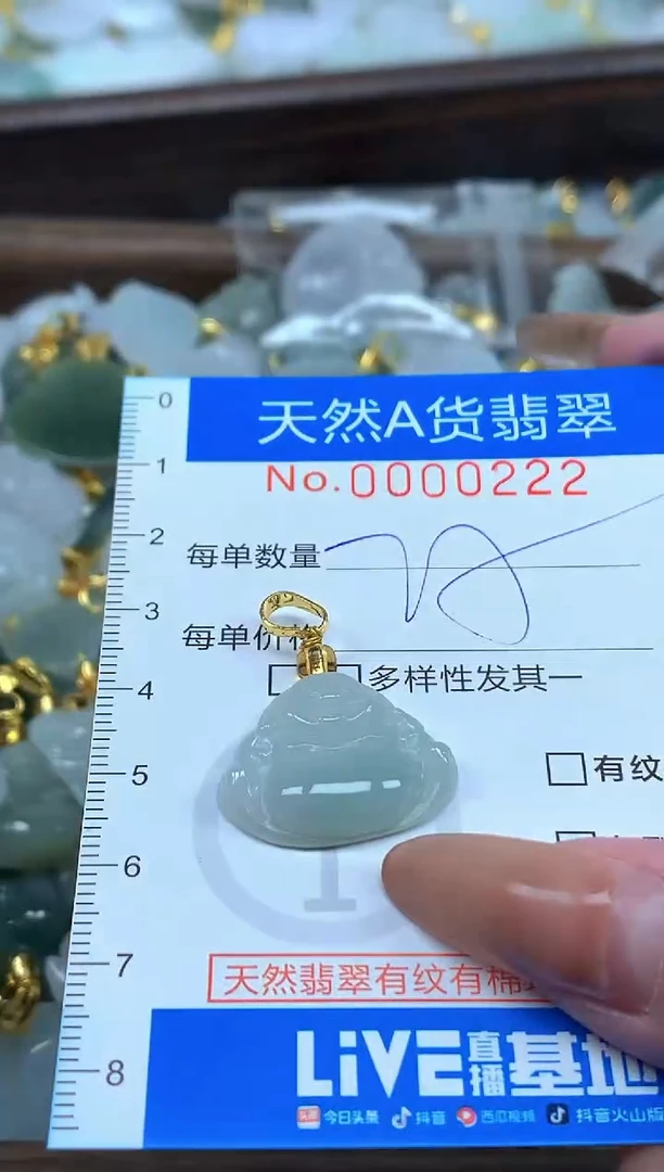 颈饰未镶嵌翡翠净货挂件-0222