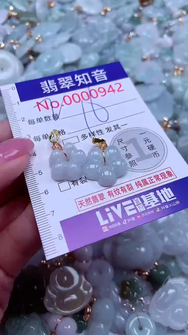 吊坠(不含链)未镶嵌翡翠942