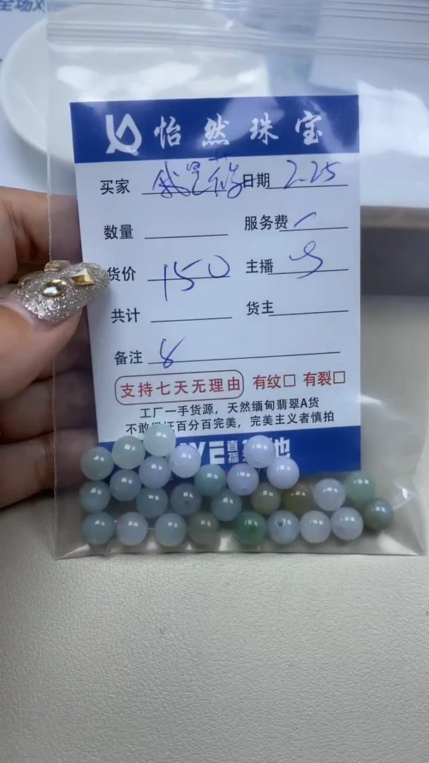 【闪购商品】翡翠手链未镶嵌卡8（一盘）