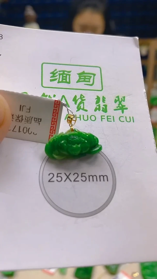 颈饰18K金镶嵌翡翠新号开播 全场乱卖