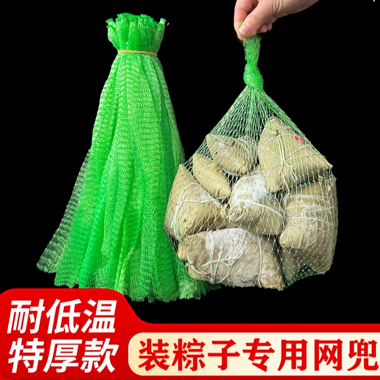 粽子包装网袋加厚特厚尼龙网兜思念三全同款粽子网塑料网眼袋批发