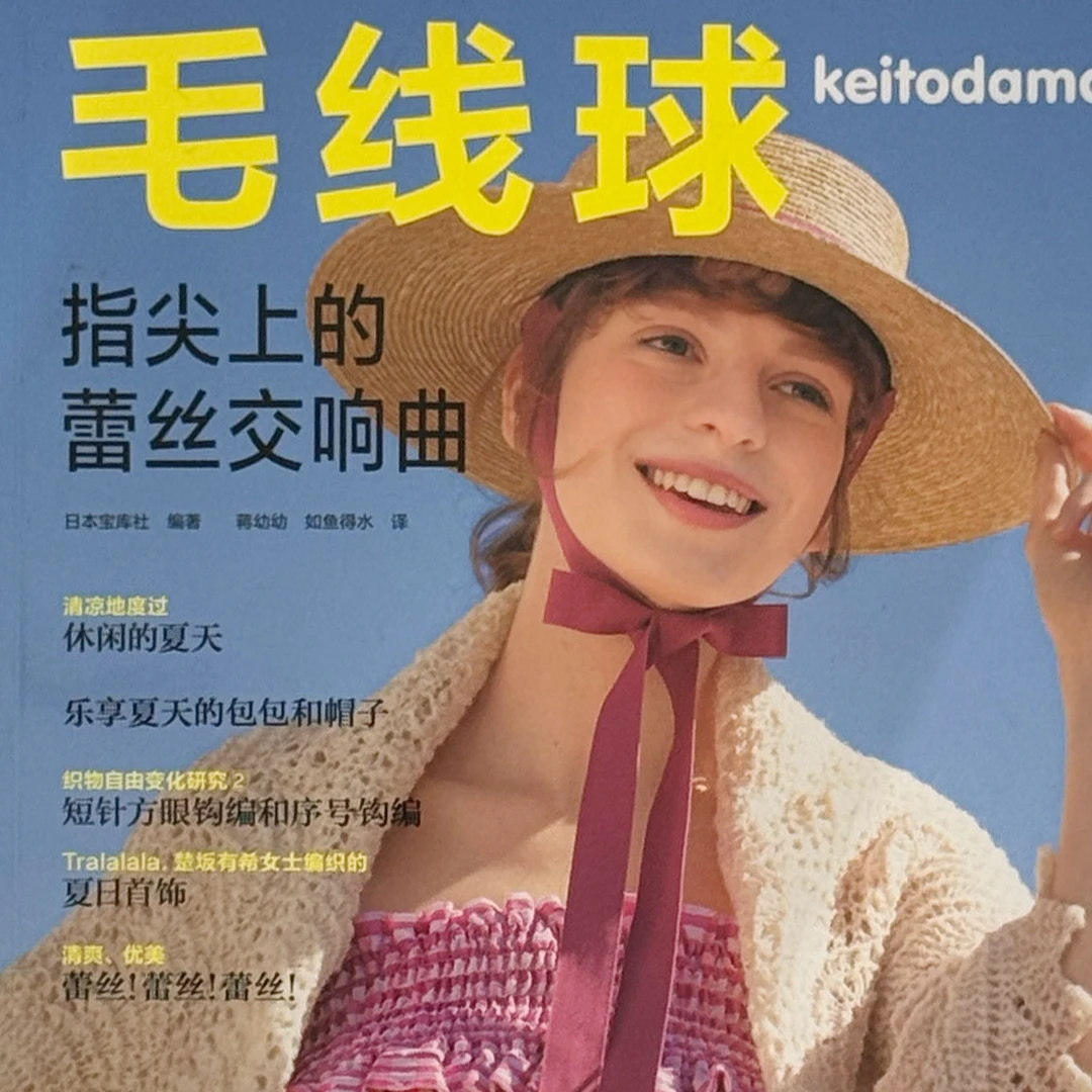 毛线球38编织材料