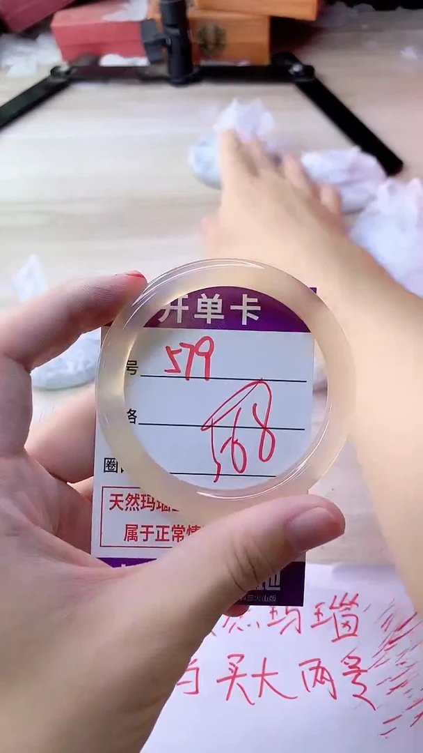 手镯玛瑙/玉髓未镶嵌579