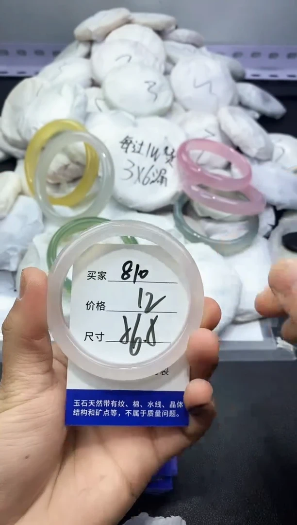 玛瑙/玉髓手镯未镶嵌810