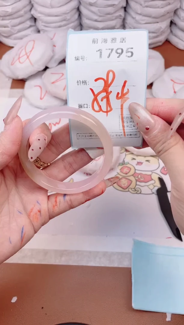 【闪购商品】玛瑙/玉髓手镯未镶嵌1795