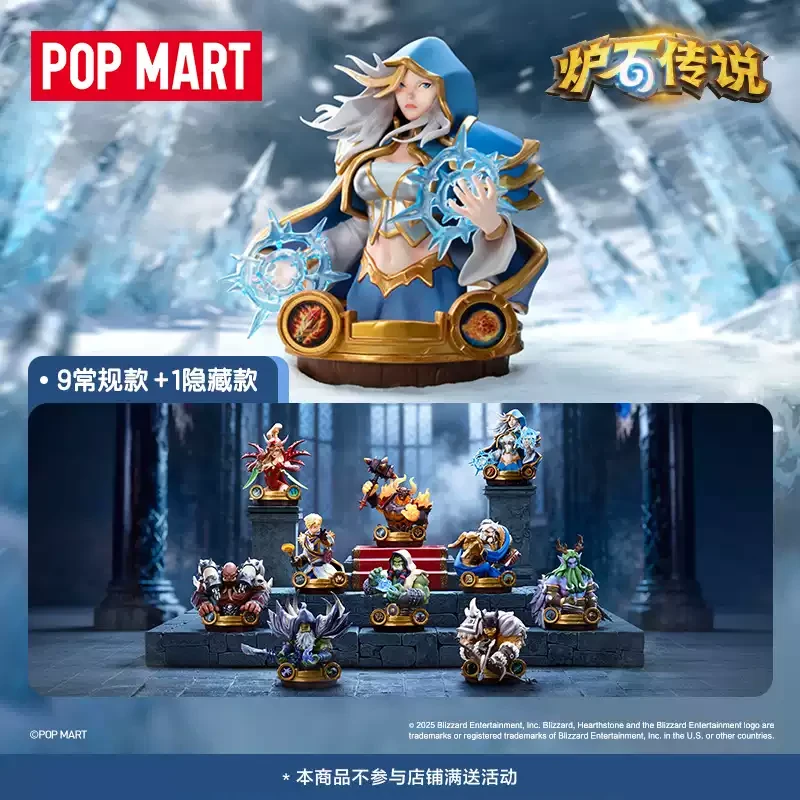 POPMART泡泡玛特炉石传说联名酒馆传奇系列手办盲盒摆件玩具礼物