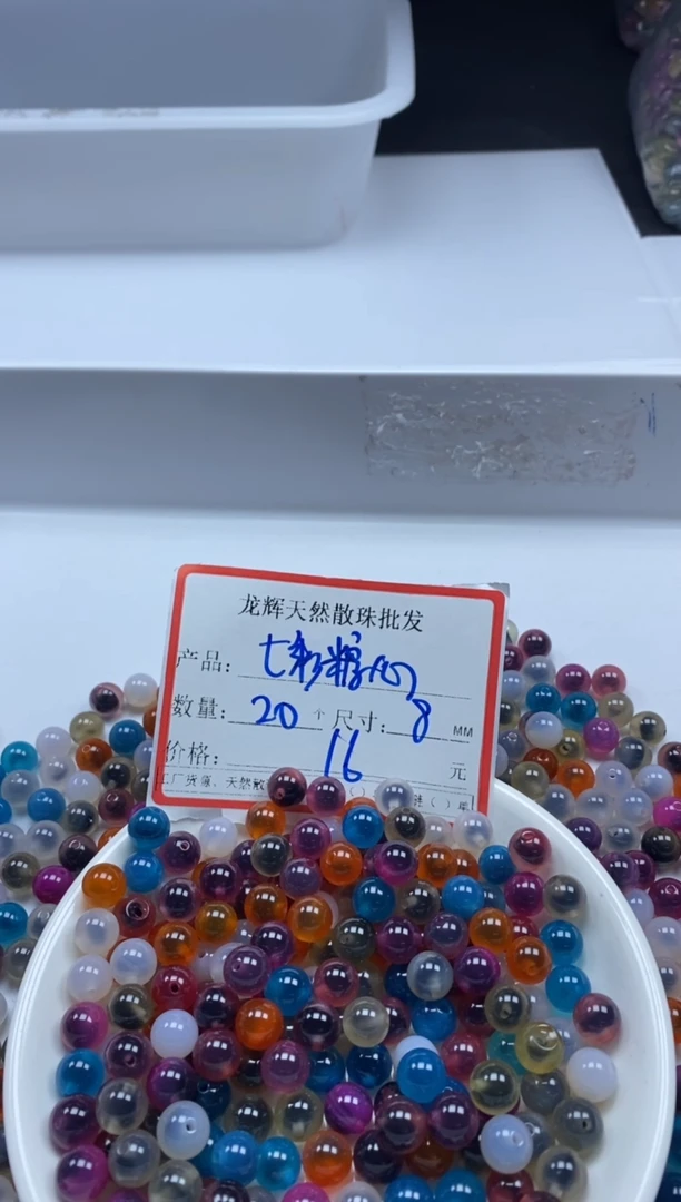 玛瑙/玉髓颈饰未镶嵌w635七彩糖心8mm*20