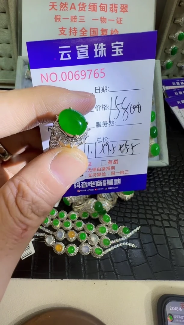 未镶嵌戒指翡翠a9765