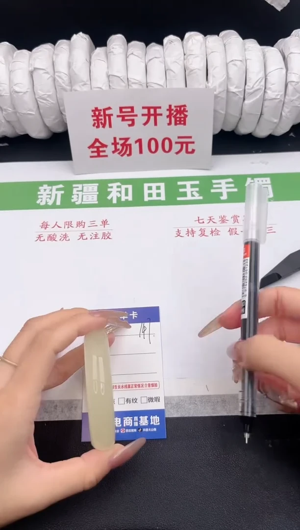 未镶嵌手镯和田玉7-147-56