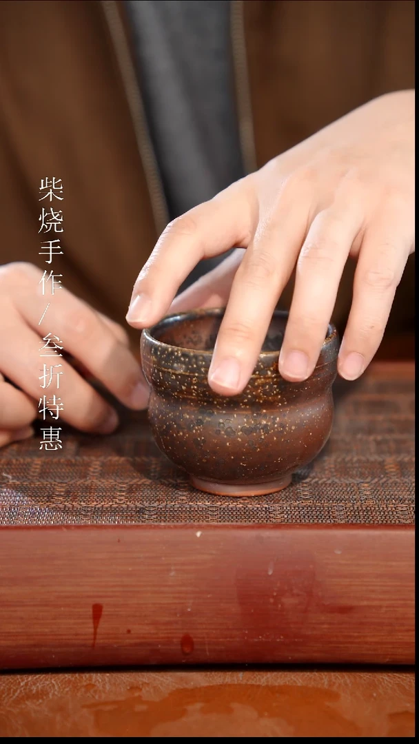 陶瓷奢瓷/瑞寅柴烧茶器（杯子）1682