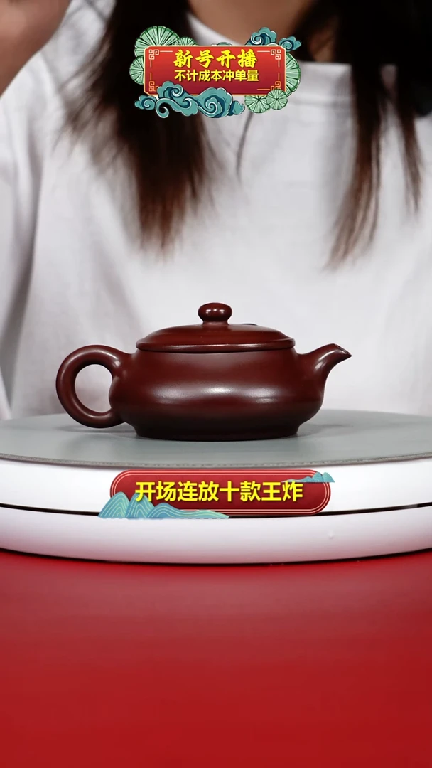 茶壶紫砂徐忠清龙血砂底刻明炉140CC