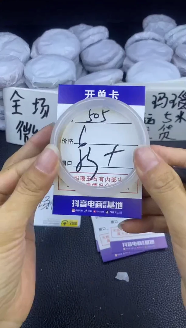 玛瑙/玉髓手镯未镶嵌505