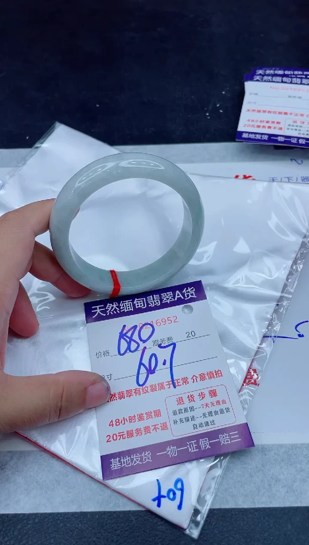 未镶嵌手镯翡翠680.0000