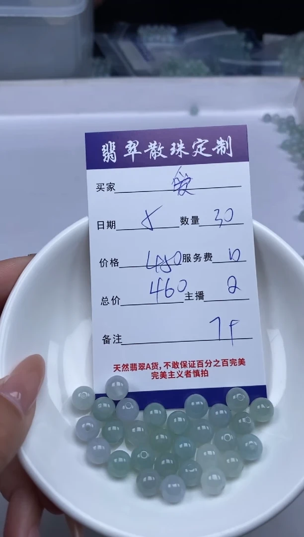 【闪购商品】翡翠颈饰未镶嵌贞城散珠批发DIY