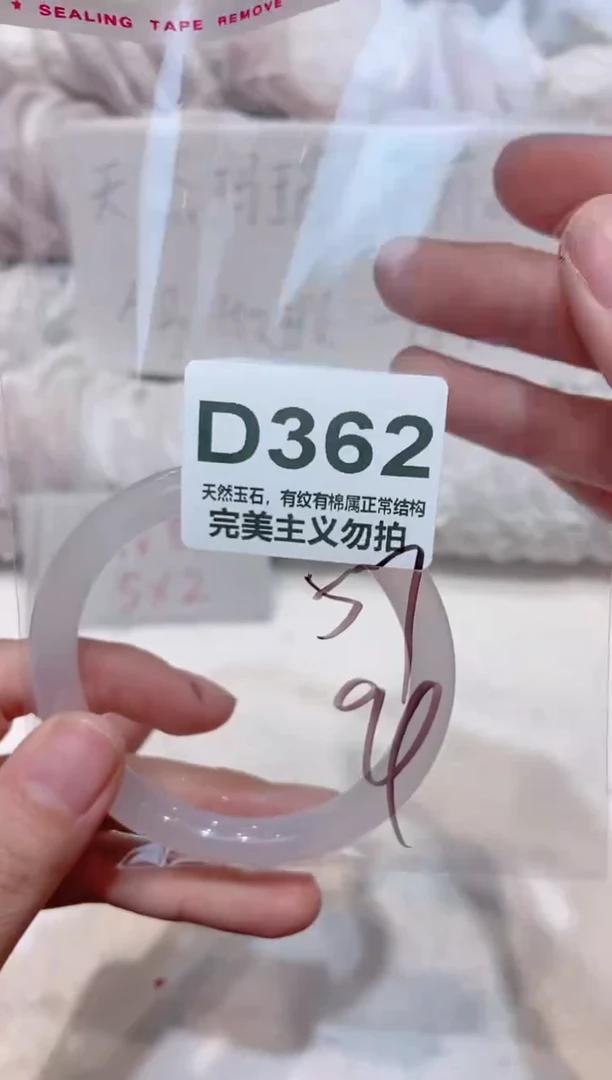 手镯玛瑙/玉髓未镶嵌56