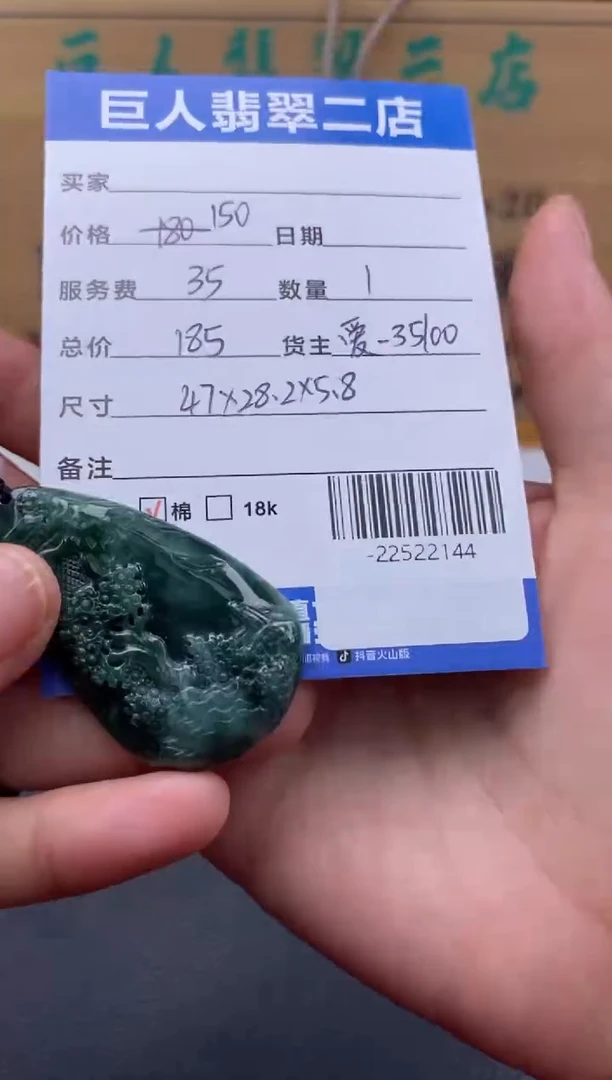 颈饰未镶嵌翡翠多人-22522144