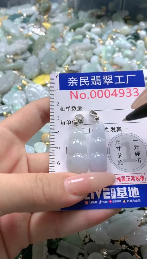 【闪购商品】翡翠吊坠(不含链)未镶嵌4933