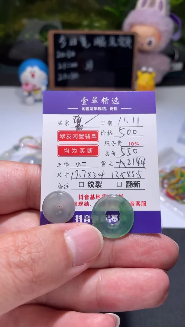 未镶嵌挂件翡翠碧*裸石