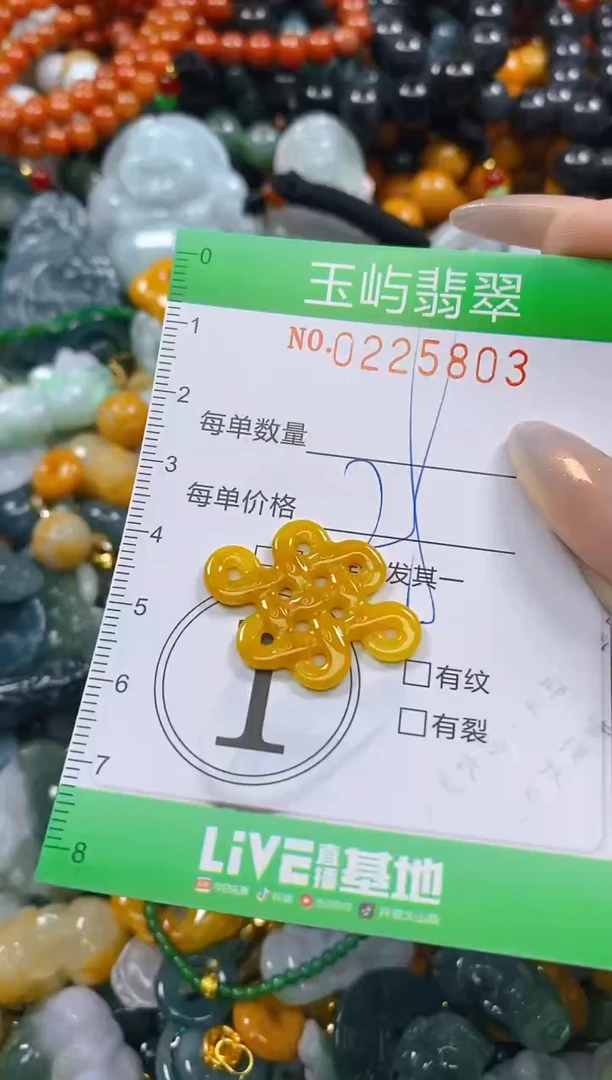 颈饰未镶嵌翡翠闪购0225803