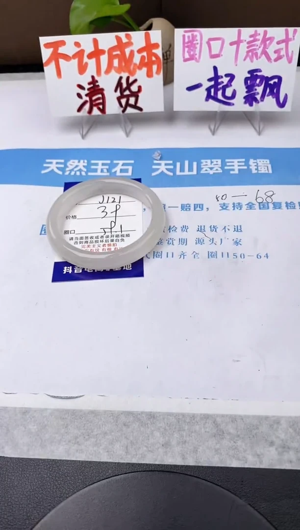 未镶嵌手镯石英质玉j121-B59+