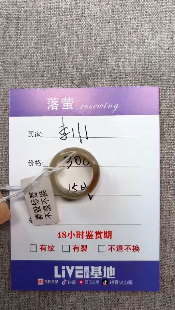 和田玉（糖玉）戒指未镶嵌1