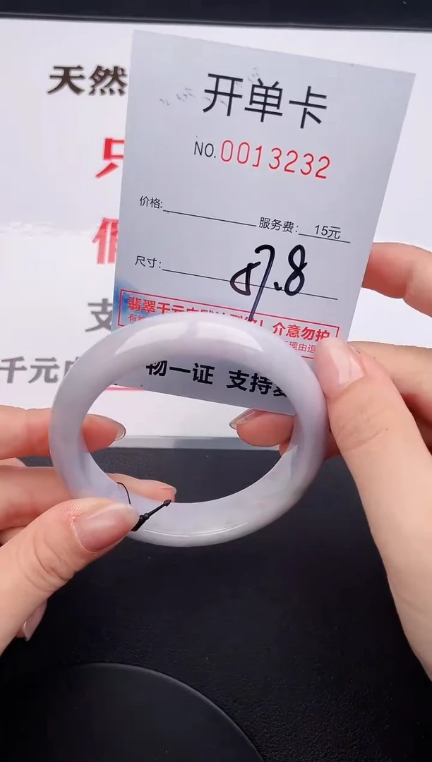 未镶嵌手镯翡翠32