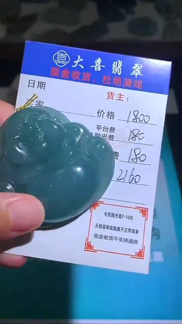 未镶嵌定制翡翠-毛货-不退不换-