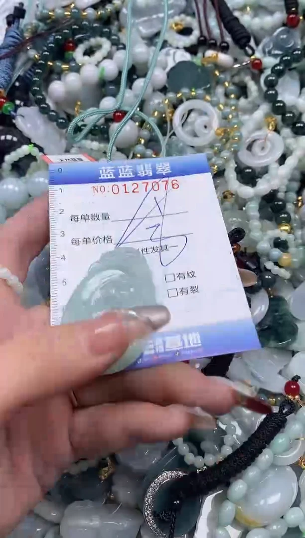 【闪购商品】翡翠颈饰未镶嵌闪购0127076多样性发其一