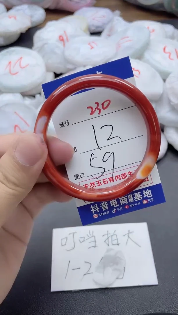 【闪购商品】玛瑙/玉髓手镯未镶嵌230
