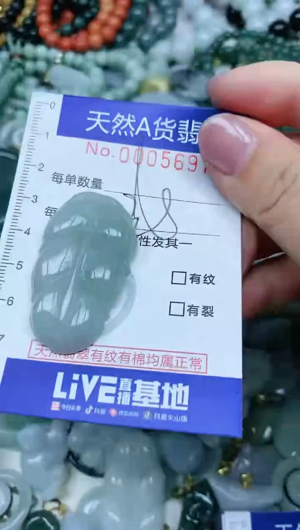 【闪购商品】翡翠吊坠(不含链)未镶嵌翡翠