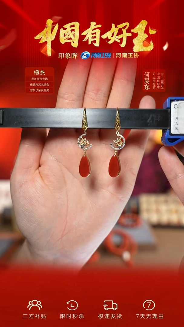 18K金镶嵌南红玛瑙耳饰玫锦色 yh