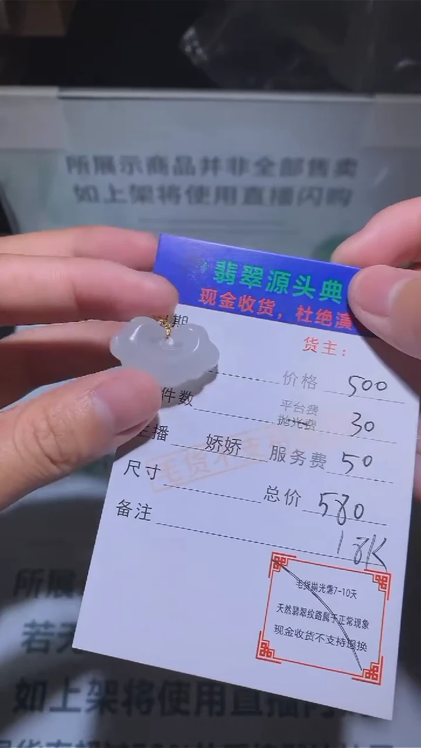 【闪购商品】和田玉颈饰18K金镶嵌-净货-