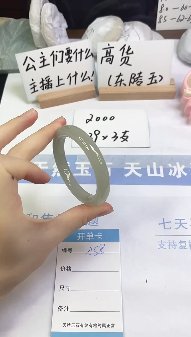 未镶嵌手镯东陵石A58  53.6