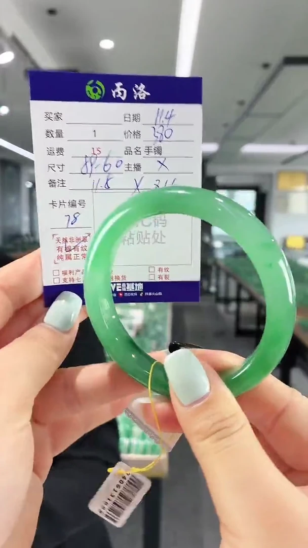 未镶嵌石英质玉手镯59-60