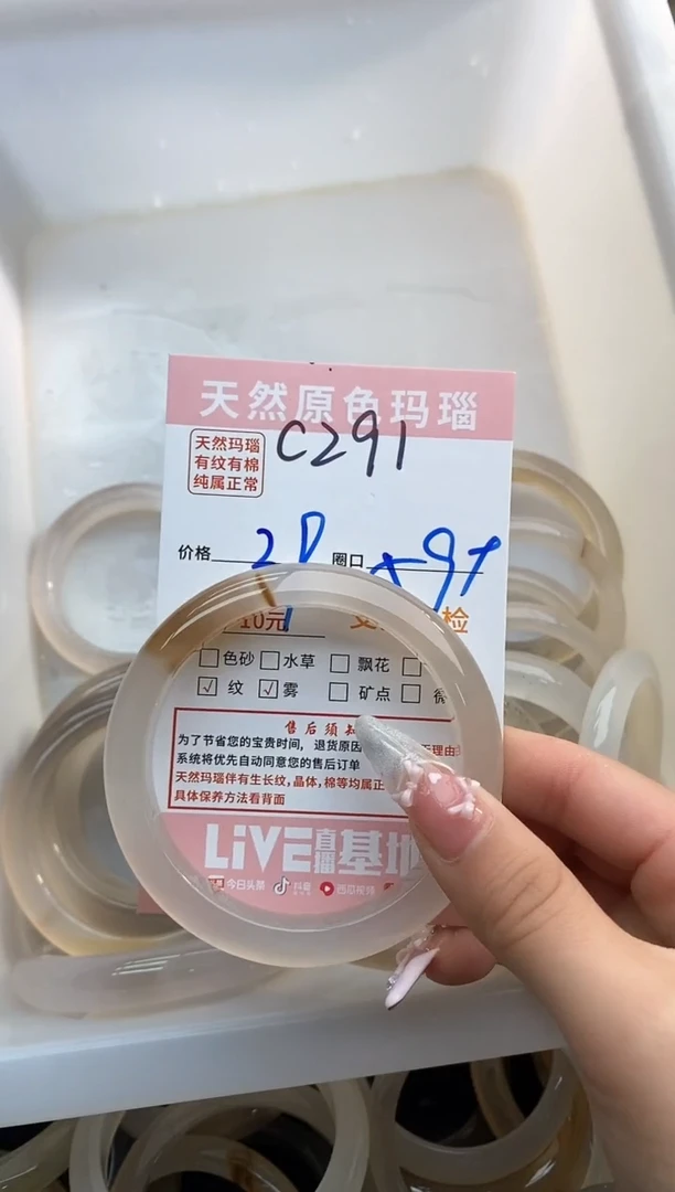 【闪购商品】玛瑙/玉髓手镯未镶嵌291